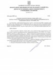 Опубликован Приказ № 53 о внесении изменений в перечень товаров, работ, услуг закупки, которых осуществляются у субъектов малого и среднего предпринимательства