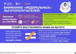 Информация от Министерства Здравоохранения!