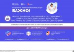 Информация от Министерства Здравоохранения!