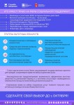 Информация от Министерства Здравоохранения!