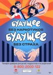 #пермьпротивпав2025 "Безопасный город"